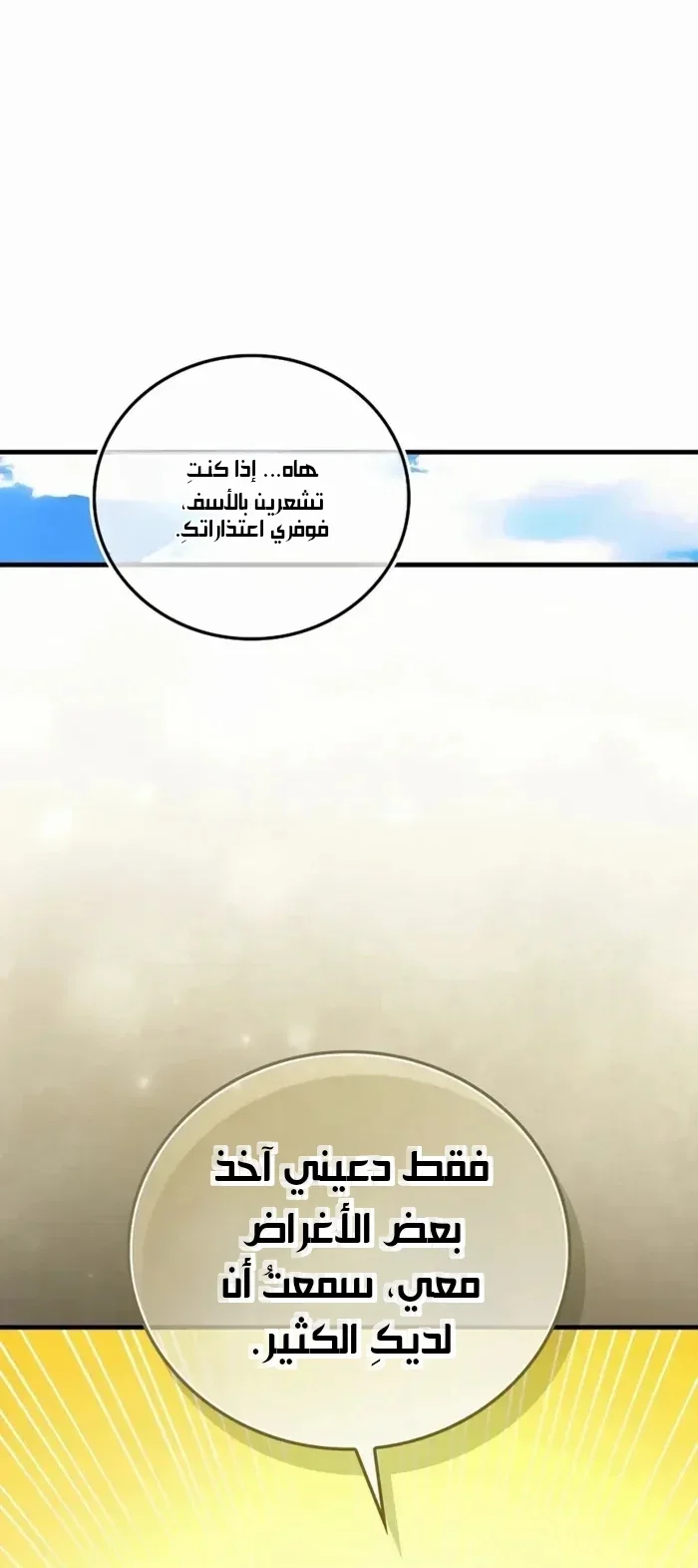 Read A.I Doctor AR Manga Online