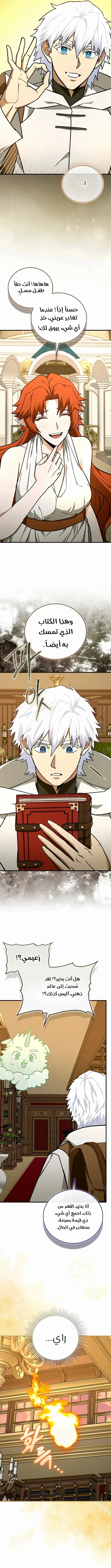 Read A.I Doctor AR Manga Online