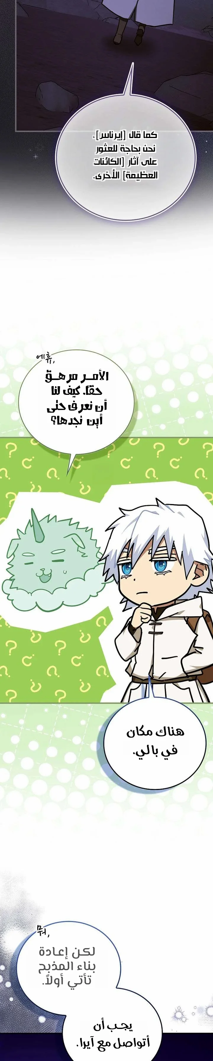 Read A.I Doctor AR Manga Online