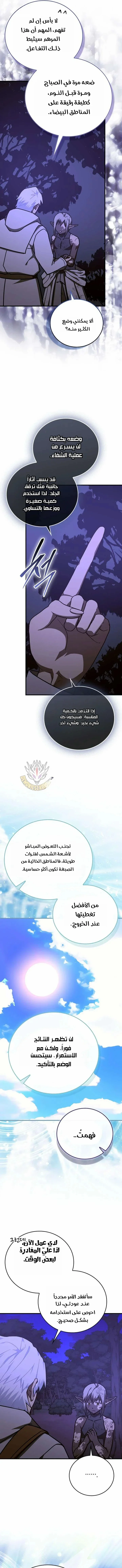 Read A.I Doctor AR Manga Online