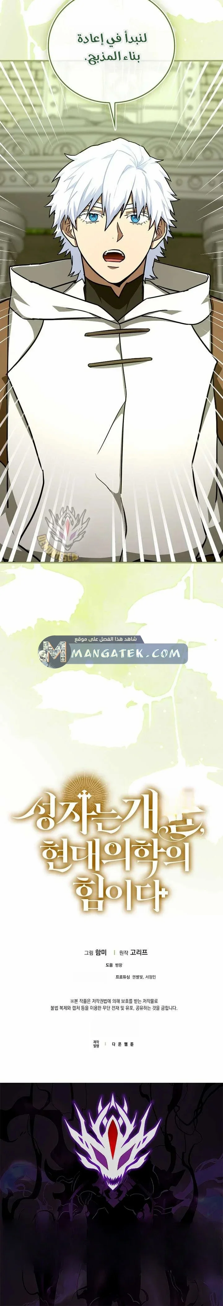 Read A.I Doctor AR Manga Online