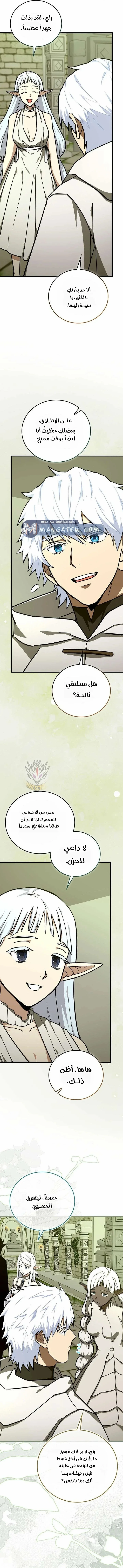 Read A.I Doctor AR Manga Online