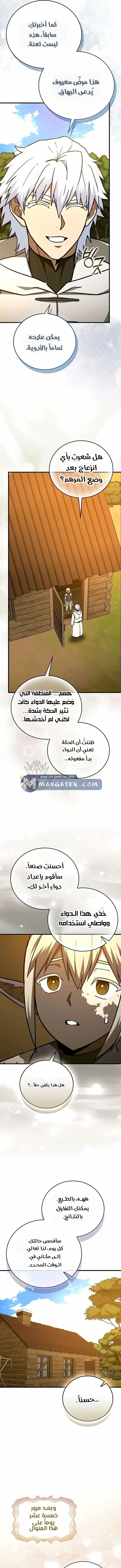 Read A.I Doctor AR Manga Online