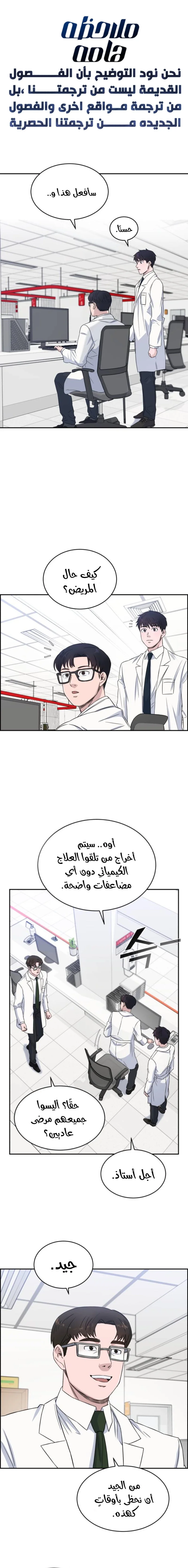 Read A.I Doctor AR Manga Online