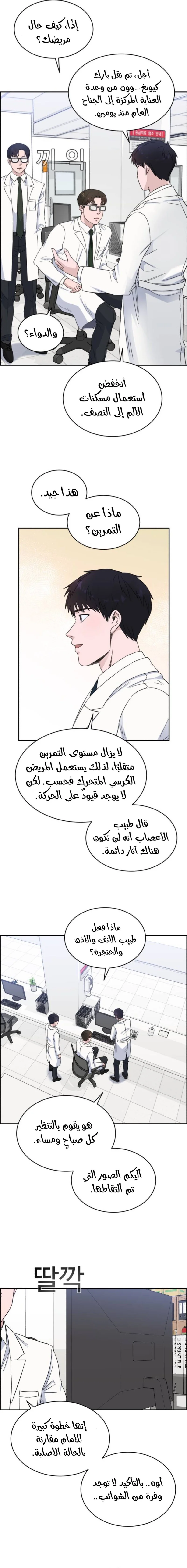Read A.I Doctor AR Manga Online