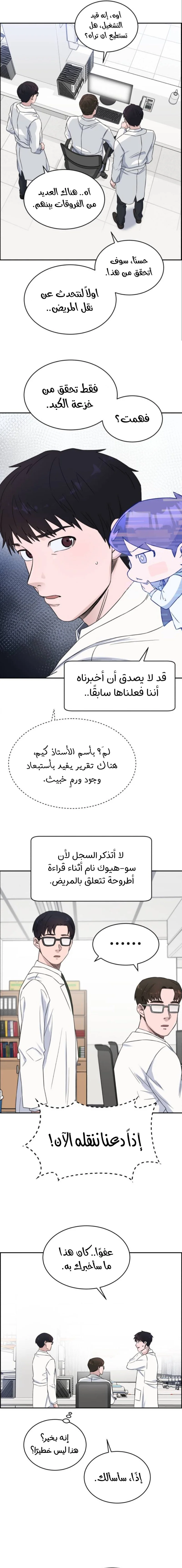 Read A.I Doctor AR Manga Online