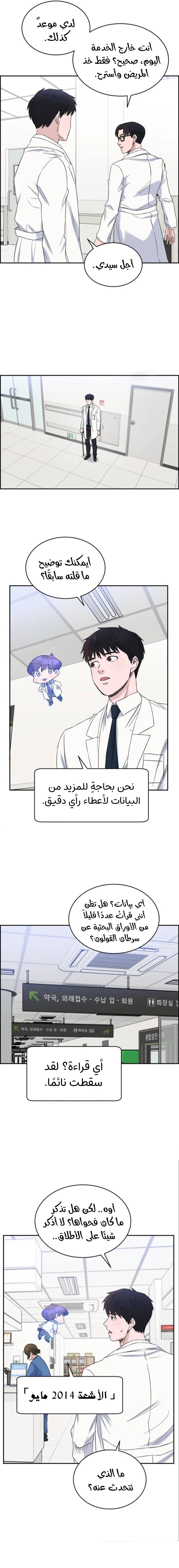 Read A.I Doctor AR Manga Online