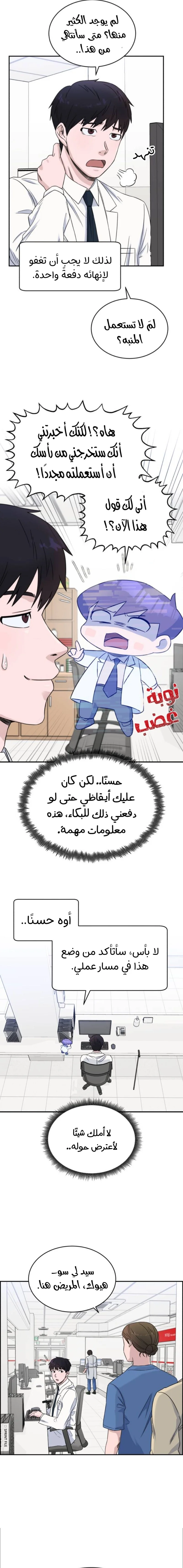 Read A.I Doctor AR Manga Online