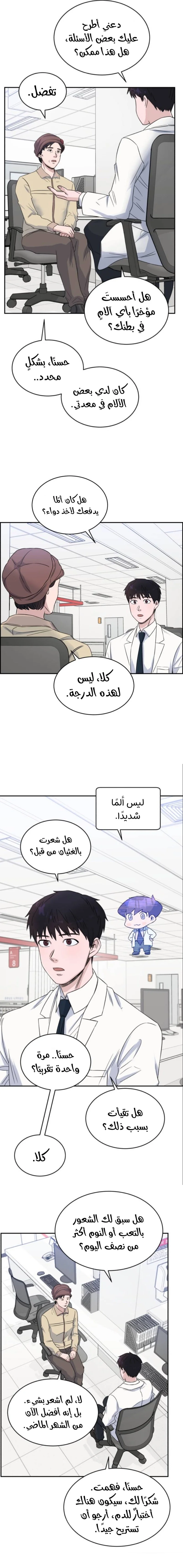 Read A.I Doctor AR Manga Online