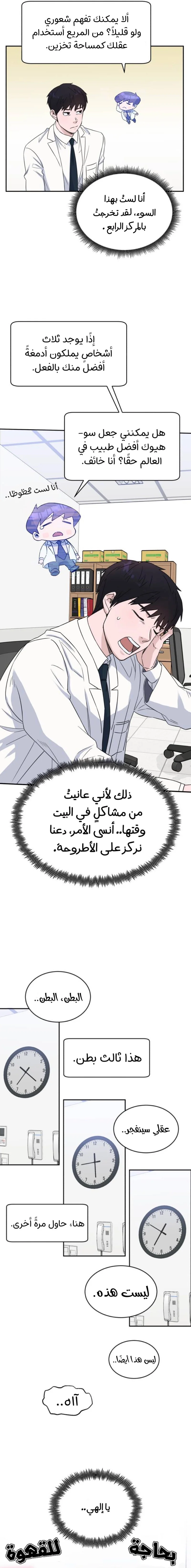 Read A.I Doctor AR Manga Online