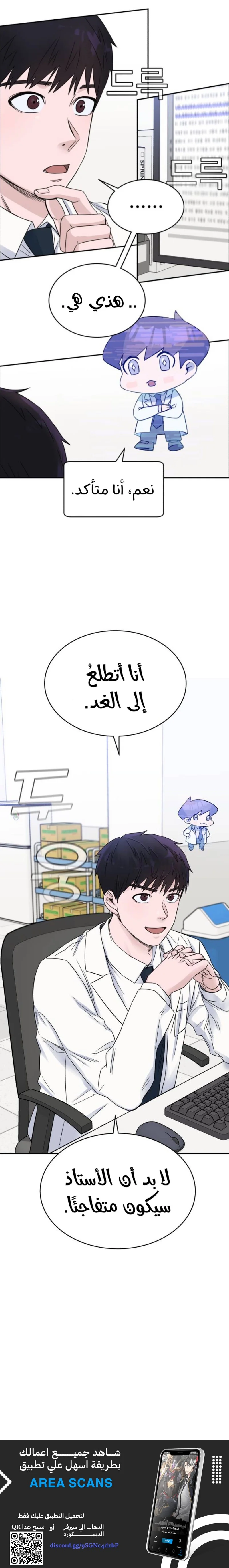 Read A.I Doctor AR Manga Online