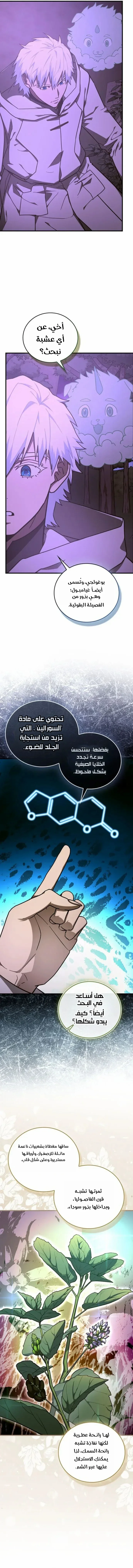 Read A.I Doctor AR Manga Online