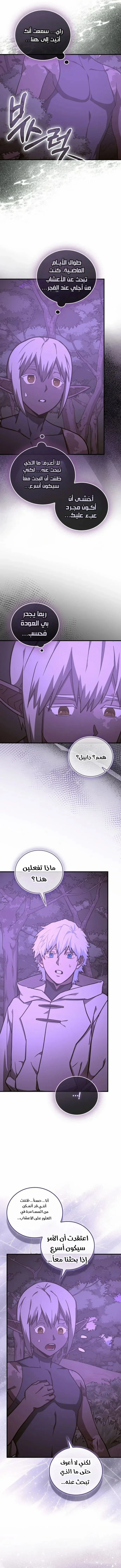 Read A.I Doctor AR Manga Online