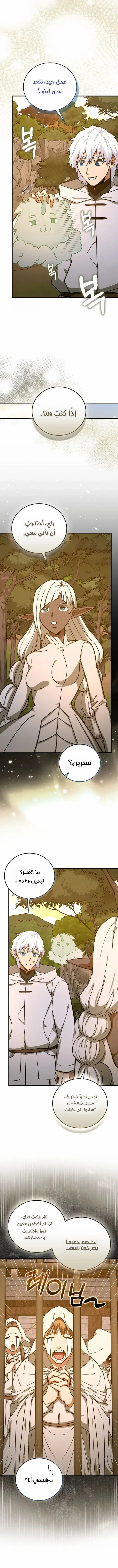 Read A.I Doctor AR Manga Online