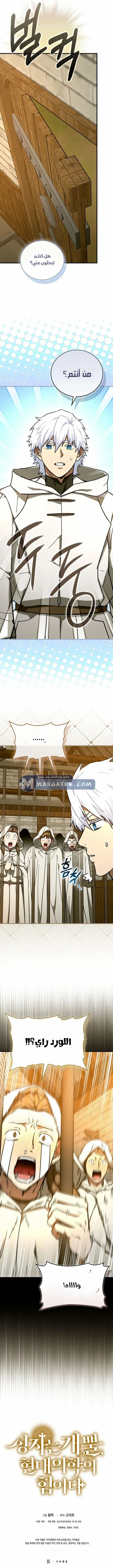 Read A.I Doctor AR Manga Online