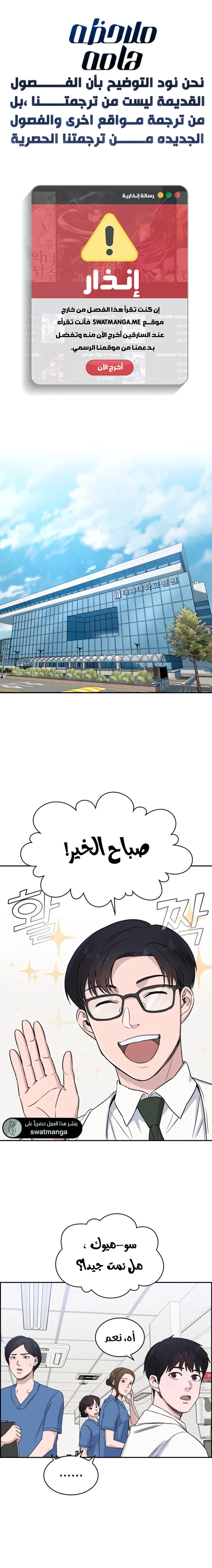 Read A.I Doctor AR Manga Online