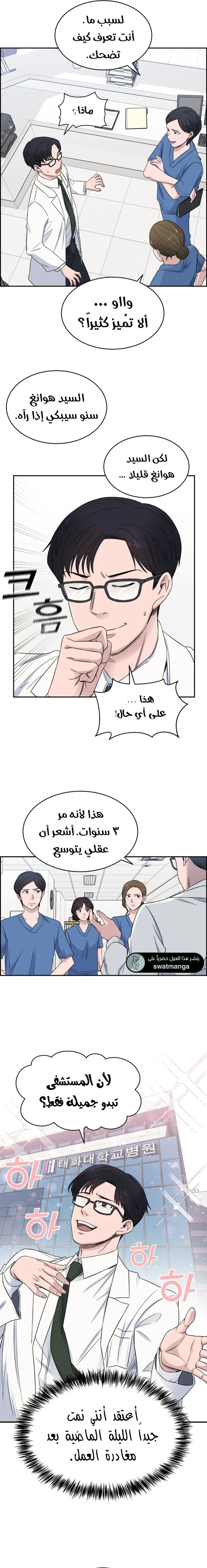 Read A.I Doctor AR Manga Online