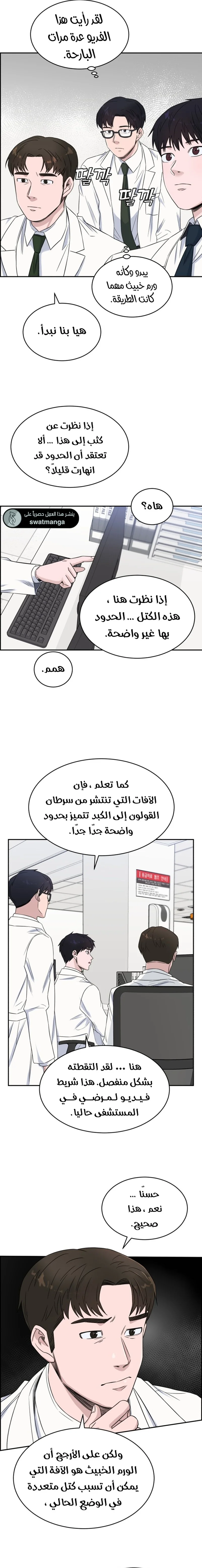 Read A.I Doctor AR Manga Online