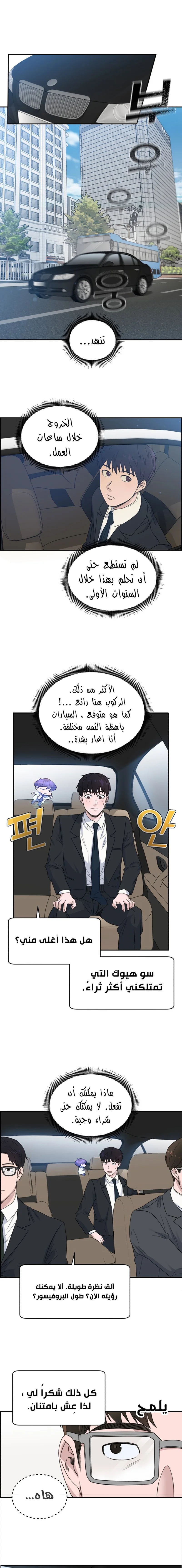 Read A.I Doctor AR Manga Online