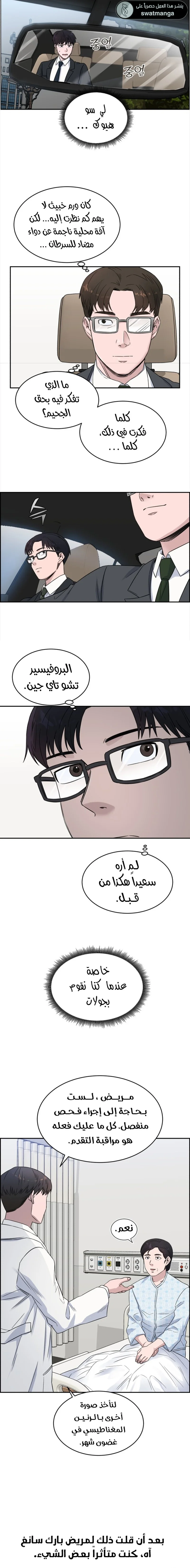 Read A.I Doctor AR Manga Online