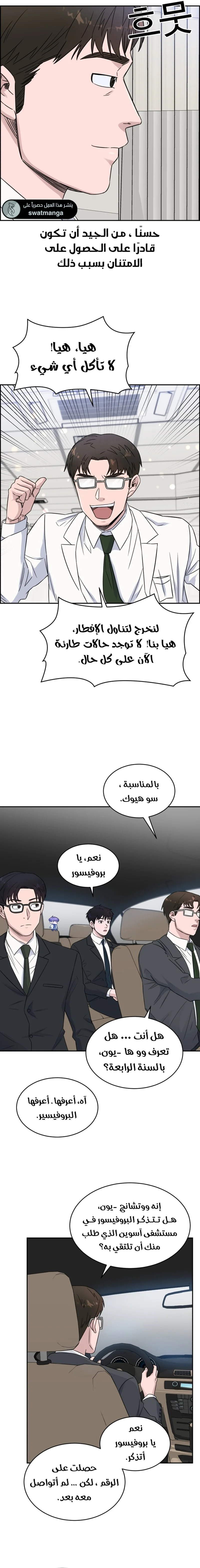 Read A.I Doctor AR Manga Online