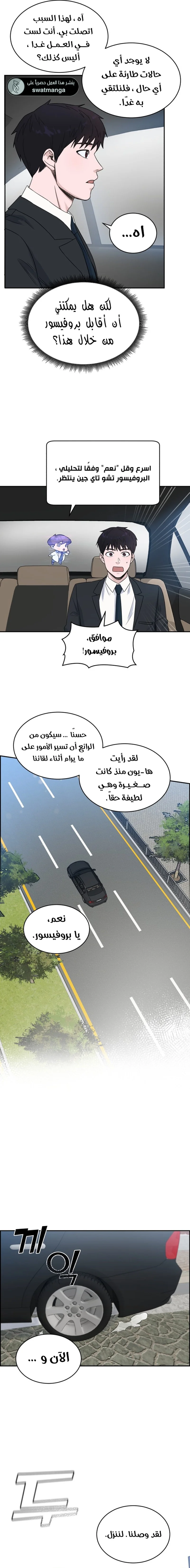 Read A.I Doctor AR Manga Online