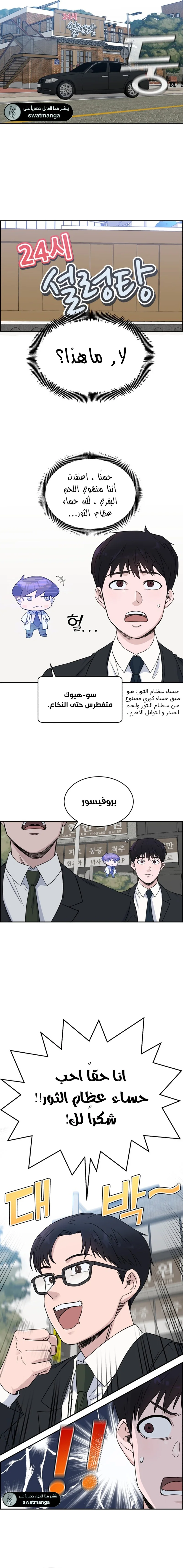 Read A.I Doctor AR Manga Online