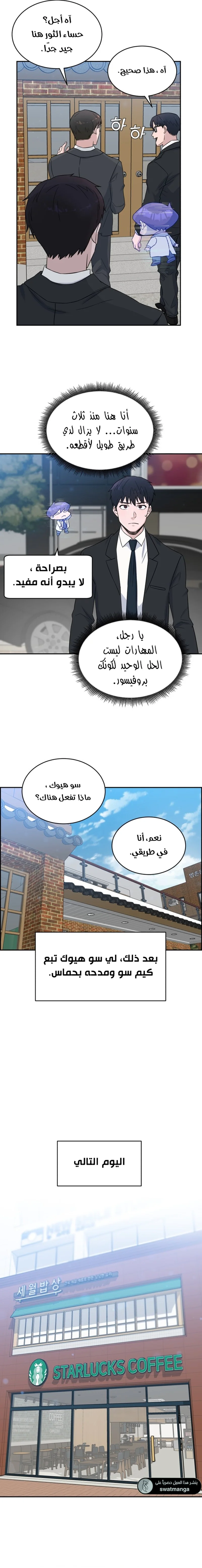 Read A.I Doctor AR Manga Online
