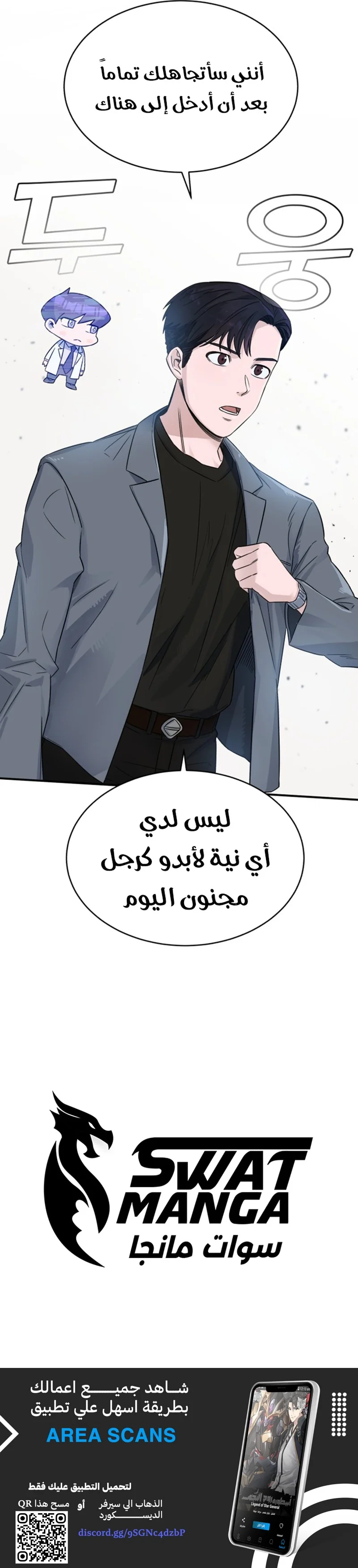 Read A.I Doctor AR Manga Online