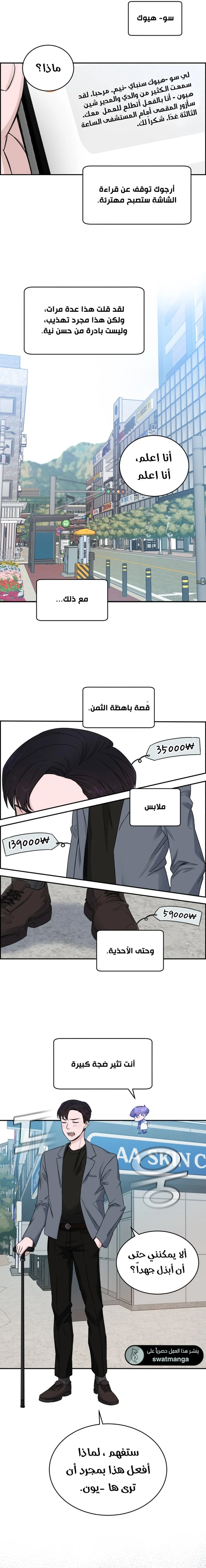 Read A.I Doctor AR Manga Online