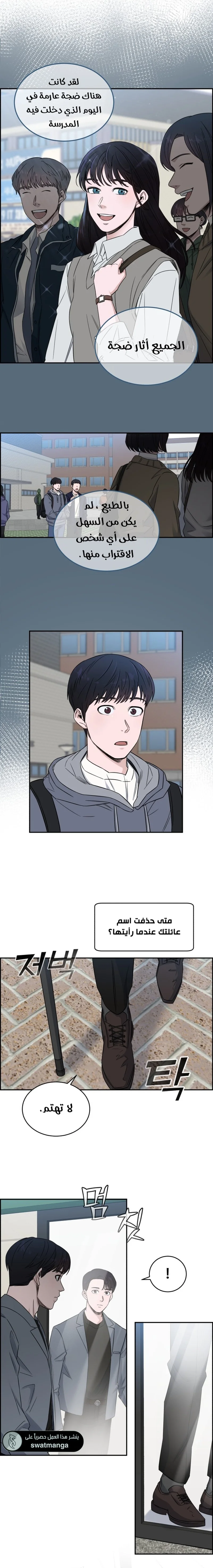 Read A.I Doctor AR Manga Online