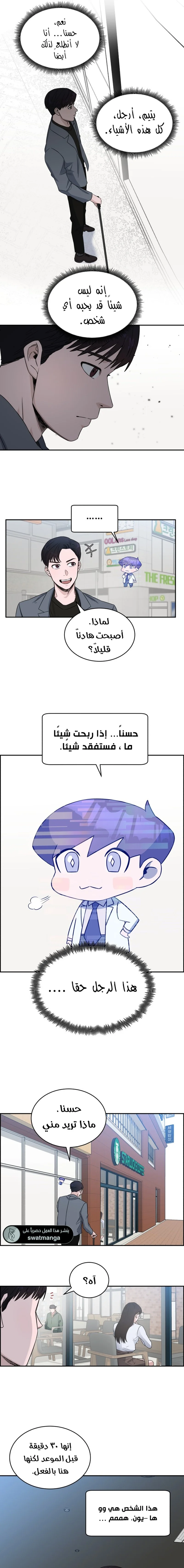 Read A.I Doctor AR Manga Online