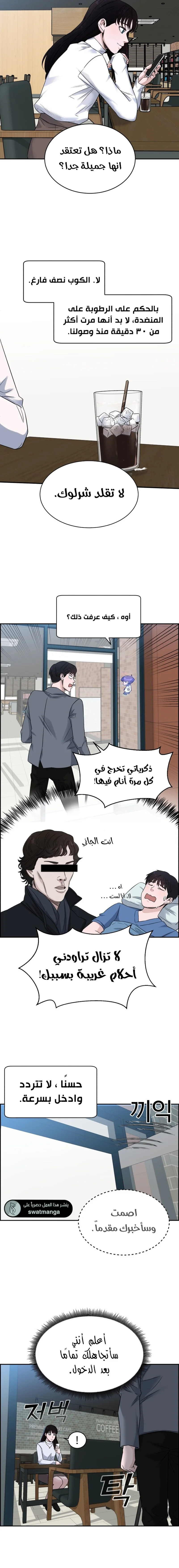 Read A.I Doctor AR Manga Online