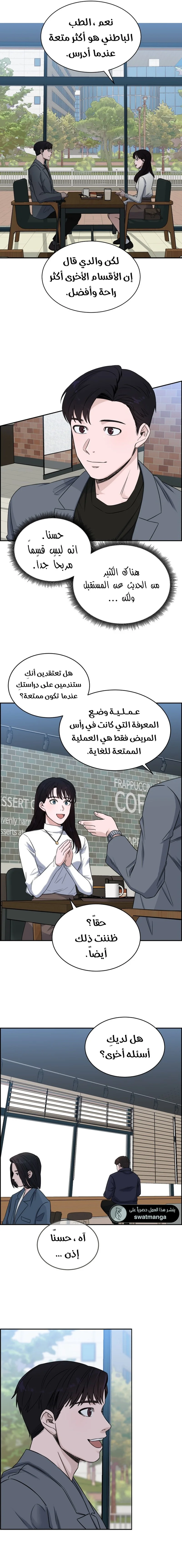 Read A.I Doctor AR Manga Online