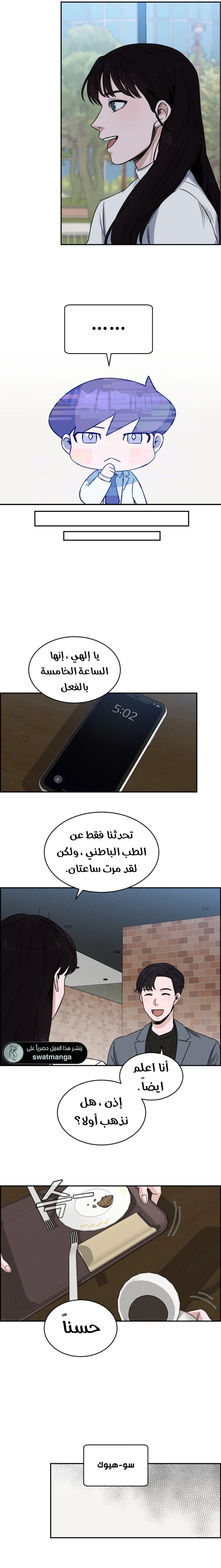 Read A.I Doctor AR Manga Online