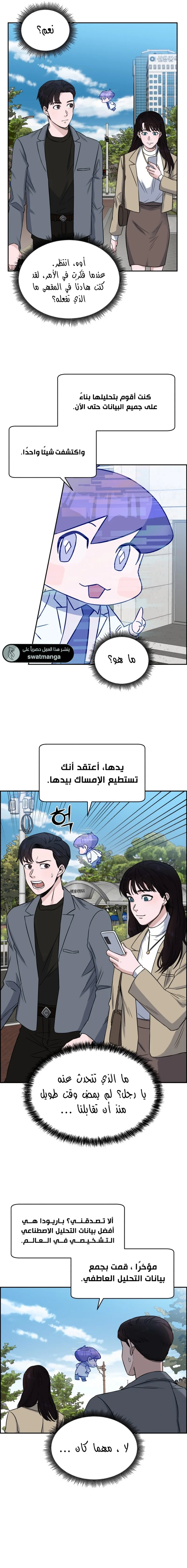 Read A.I Doctor AR Manga Online