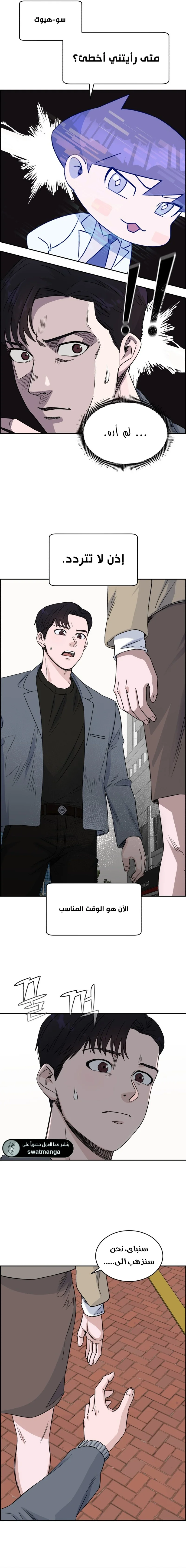 Read A.I Doctor AR Manga Online