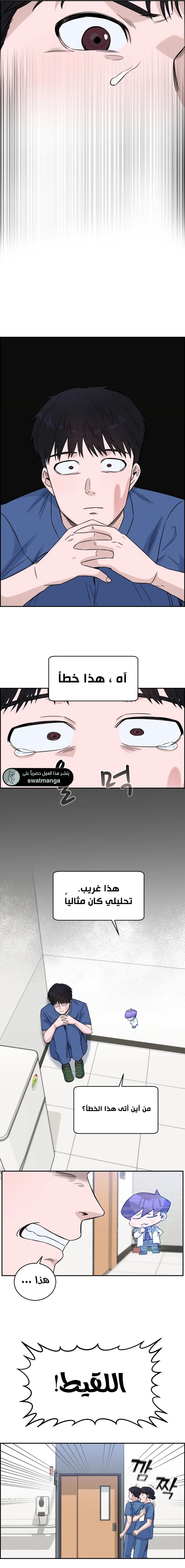 Read A.I Doctor AR Manga Online