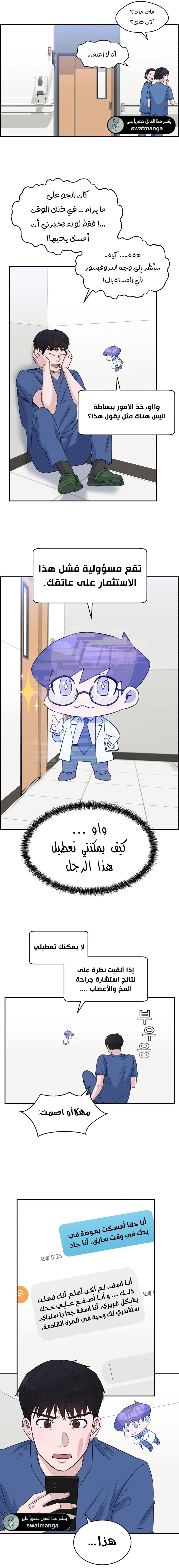 Read A.I Doctor AR Manga Online