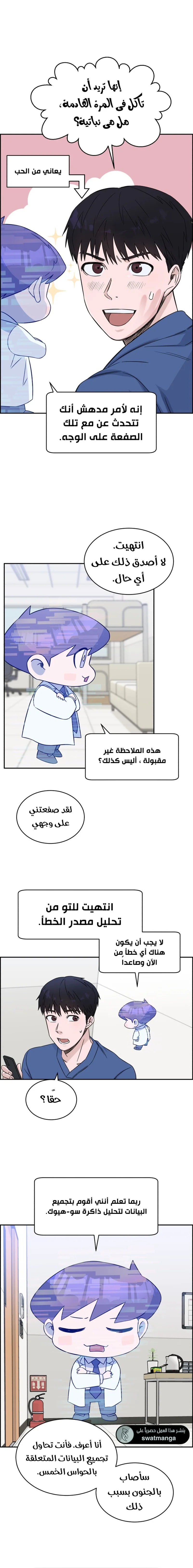 Read A.I Doctor AR Manga Online