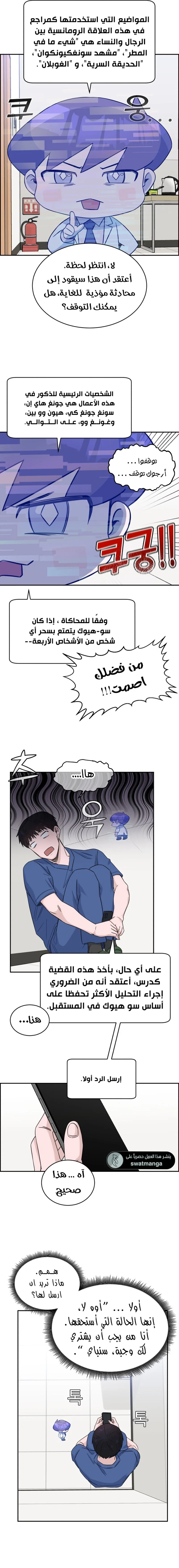 Read A.I Doctor AR Manga Online
