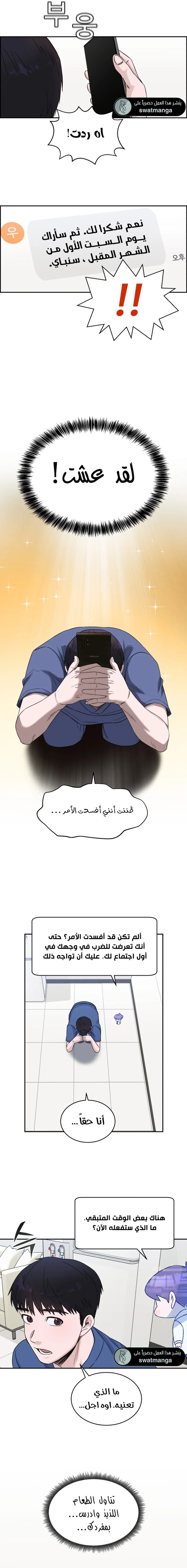Read A.I Doctor AR Manga Online