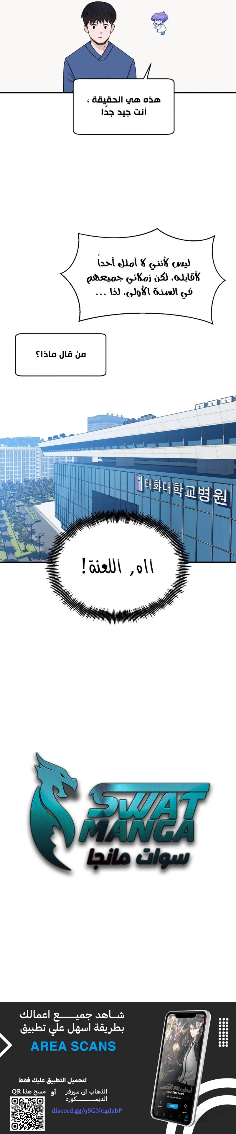 Read A.I Doctor AR Manga Online