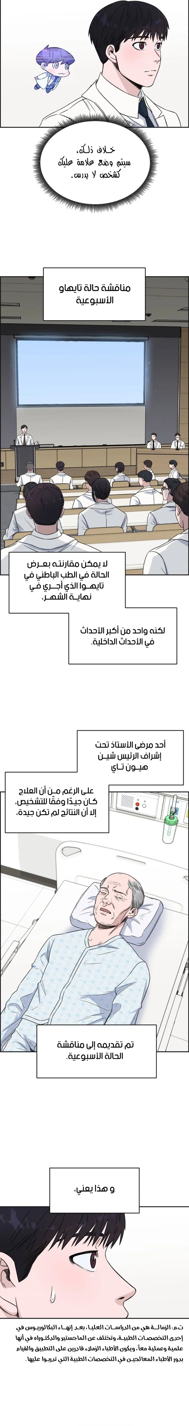 Read A.I Doctor AR Manga Online
