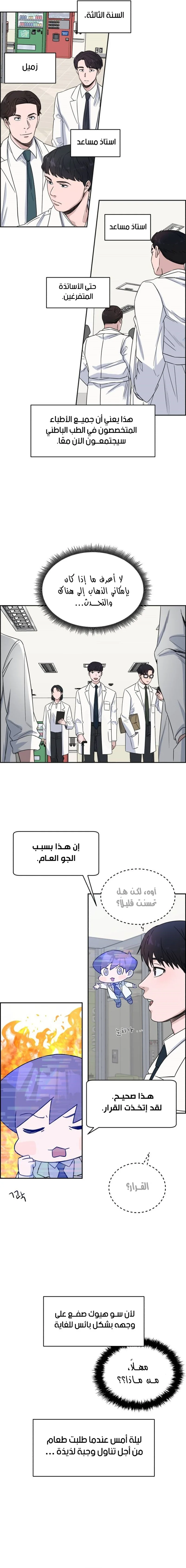 Read A.I Doctor AR Manga Online