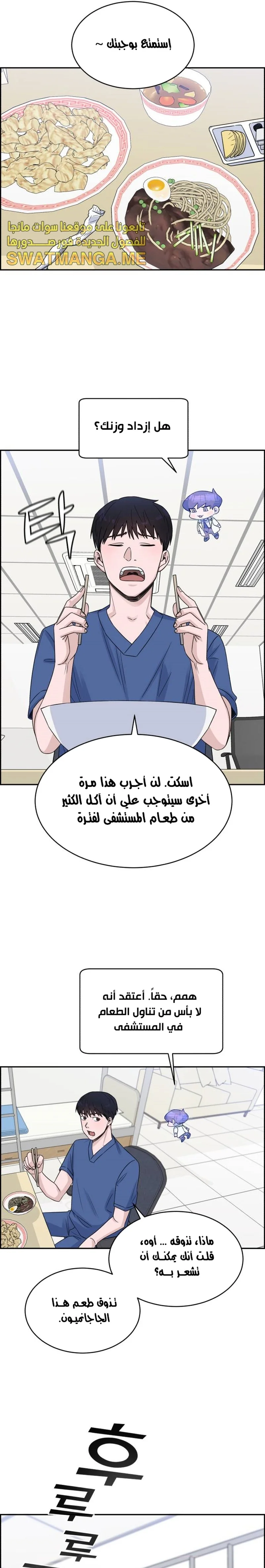 Read A.I Doctor AR Manga Online