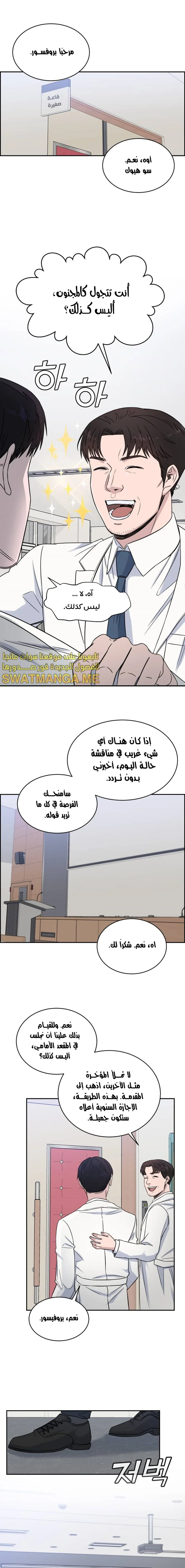 Read A.I Doctor AR Manga Online