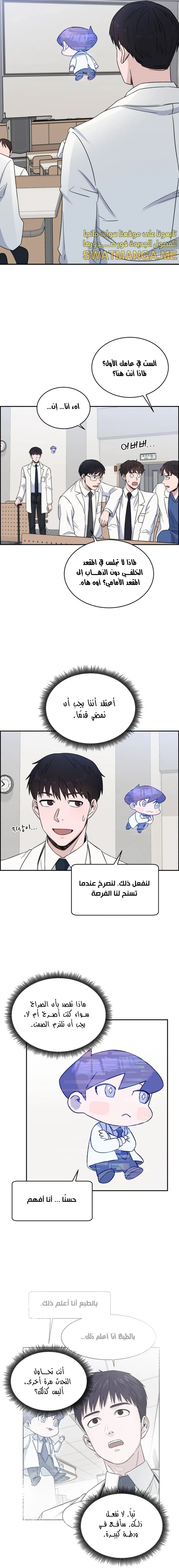 Read A.I Doctor AR Manga Online