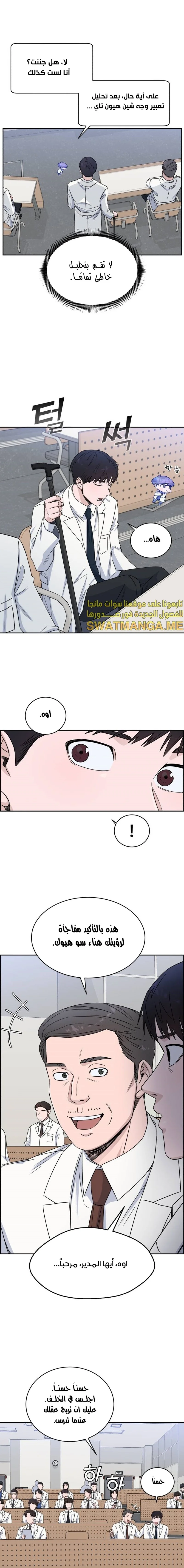 Read A.I Doctor AR Manga Online