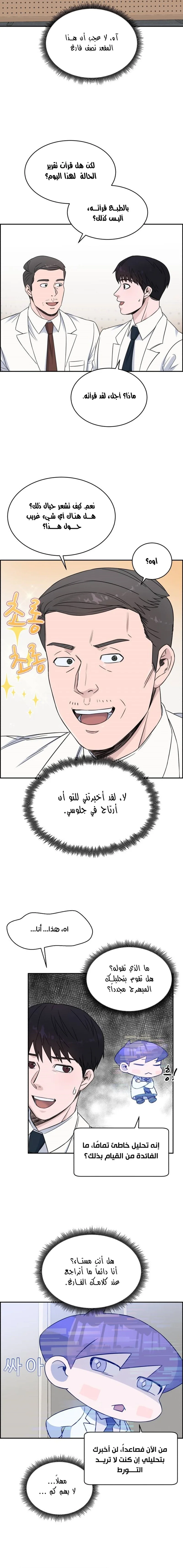 Read A.I Doctor AR Manga Online